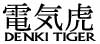 Denki Tiger